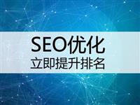 企业网站SEO排名优化方式